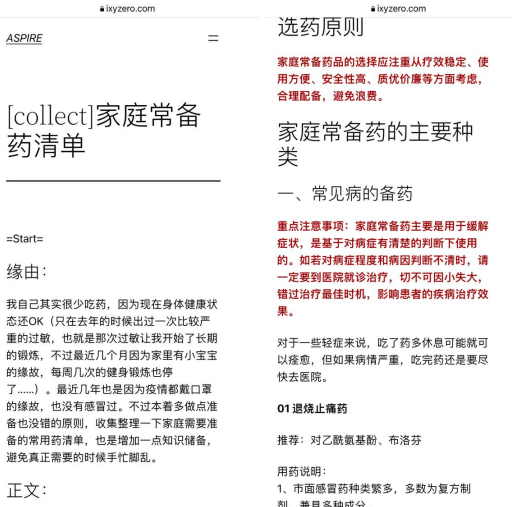 家庭常备药清单