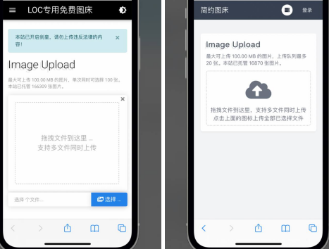 临时图床合集