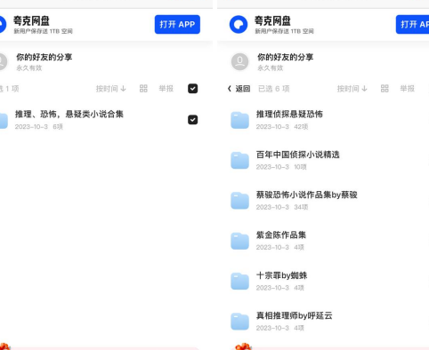 推理、恐怖、悬疑类小说合集～