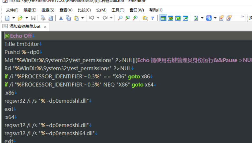 EmEditor v23.0.1 便携注册版
