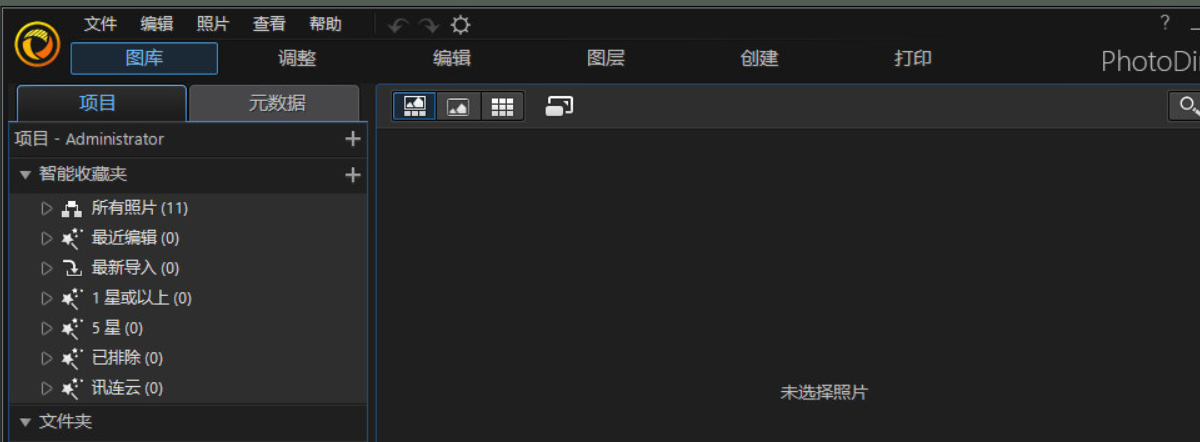 CyberLink PhotoDirector 15.0.1113.0 便携版