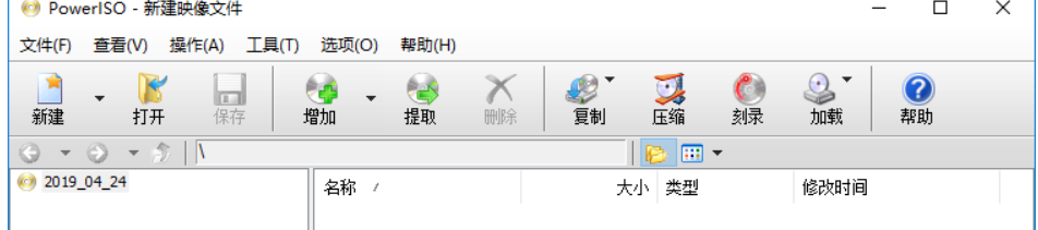 PowerISO(映像文件处理)v8.7 注册版