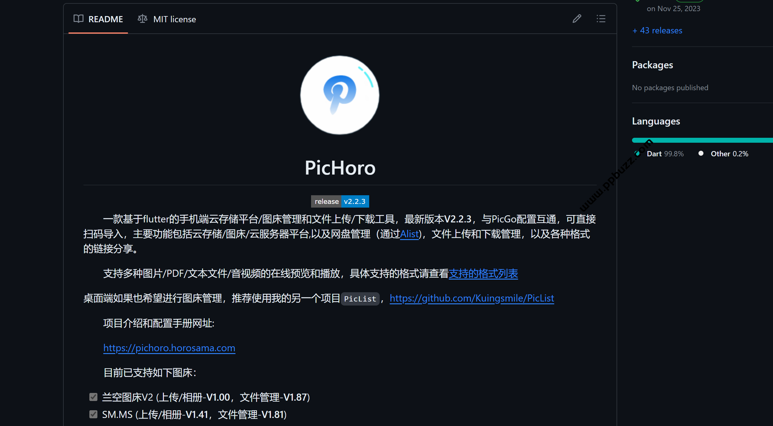手机端云存储平台/图床管理和文件上传/下载工具 - PicHoro
