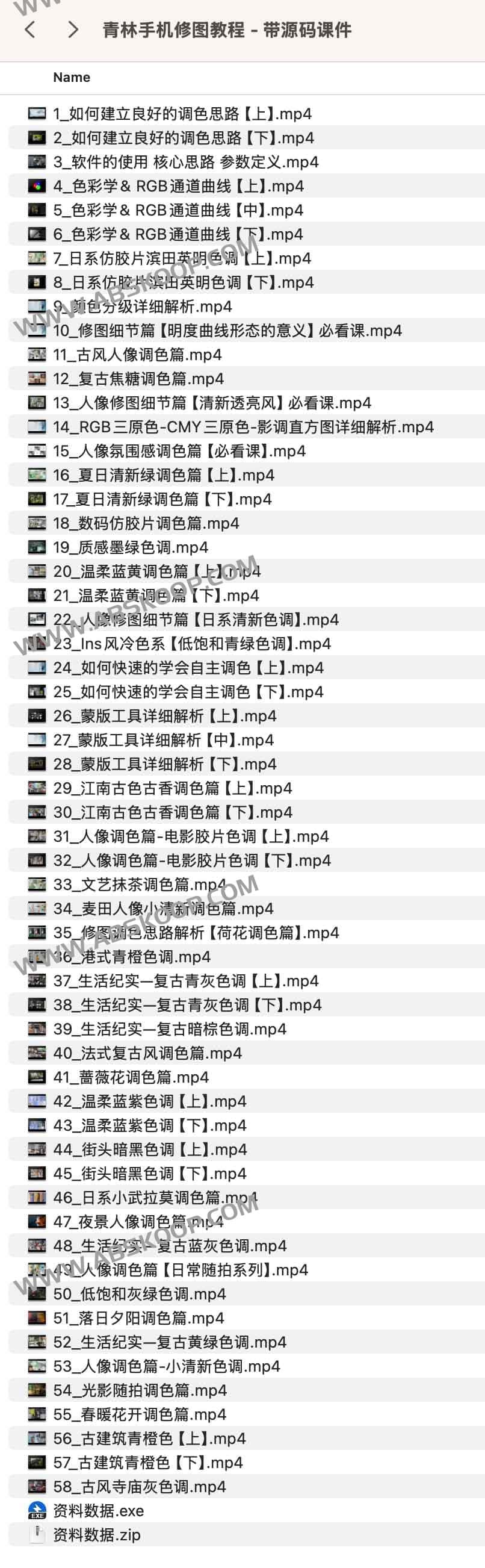 青林手机修图教程 – 带源码课件
